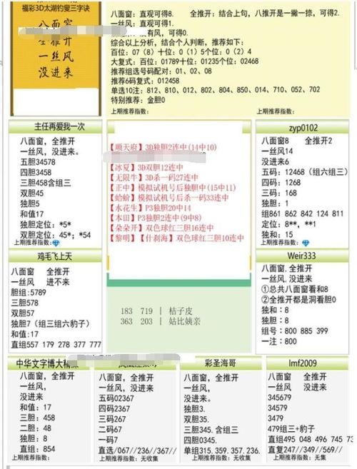 3D开奖诗句,揭秘3D开奖背后的诗意奥秘