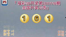 3D开奖诗句,揭秘3D开奖背后的诗意奥秘