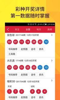 体彩12期开奖结果,惊喜连连，大奖花落谁家？