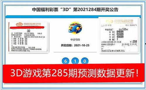 福彩3d王者,揭秘中奖秘诀与技巧