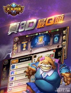 幸运农场 天天英雄榜,荣耀时刻，英雄风采