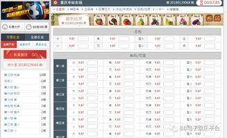 幸运农场第一期开奖,惊喜连连，好运连连