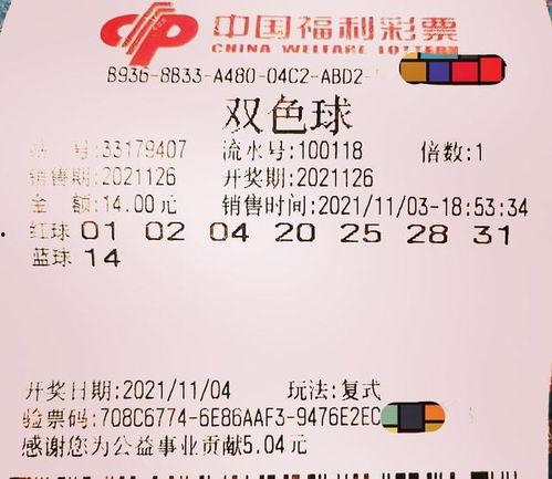 福彩开奖结果126期,幸运号码揭晓，大奖花落谁家？”